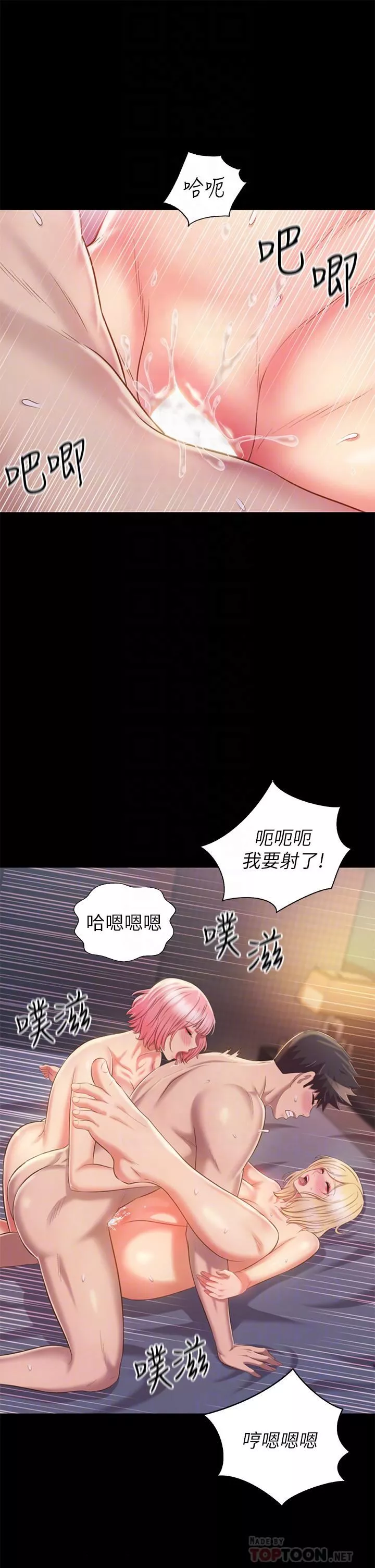 姊姊爱做菜-第60话-源源不绝的性慾 - 图片 14