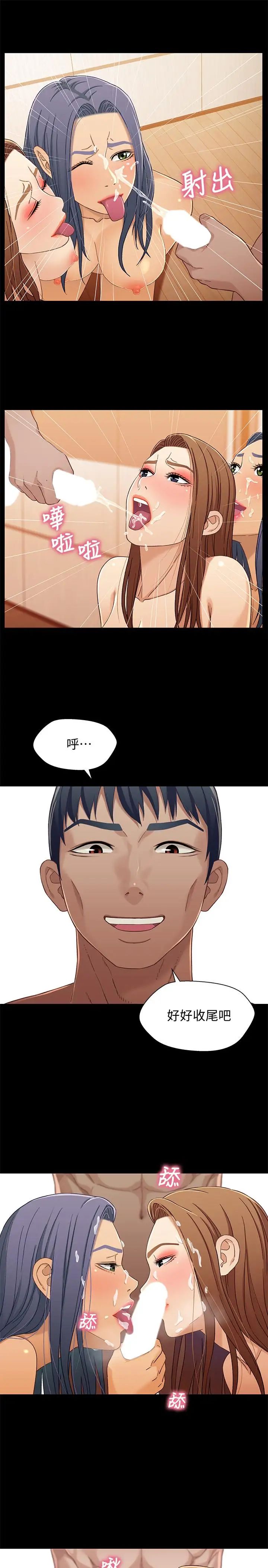 兄妹关係第32话-大家一起爽吧