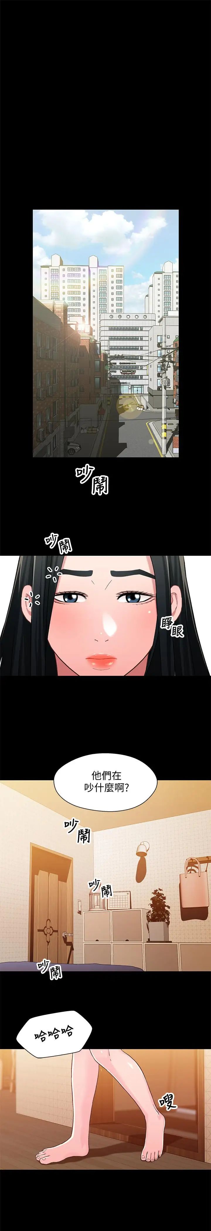 兄妹关係第32话-大家一起爽吧