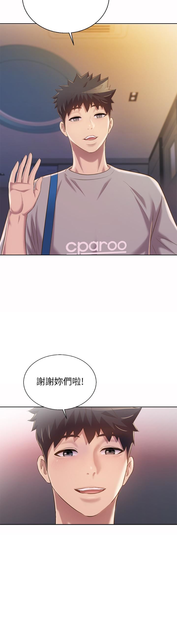 姊姊愛做菜第60話-源源不絕的性慾