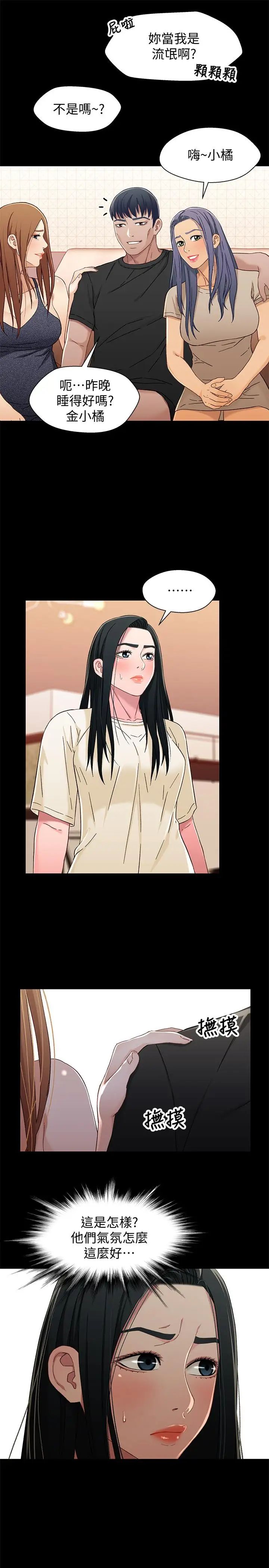 兄妹关係第32话-大家一起爽吧