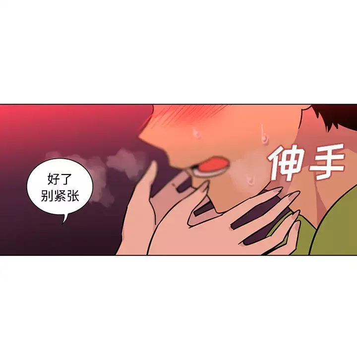 巧手妇产科-第48话 - 图片 71