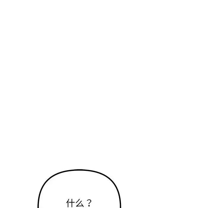 不正常关系-第9话 - 图片 23