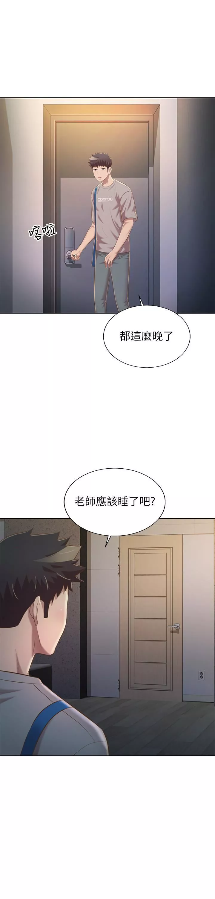 姊姊爱做菜-第60话-源源不绝的性慾 - 图片 22