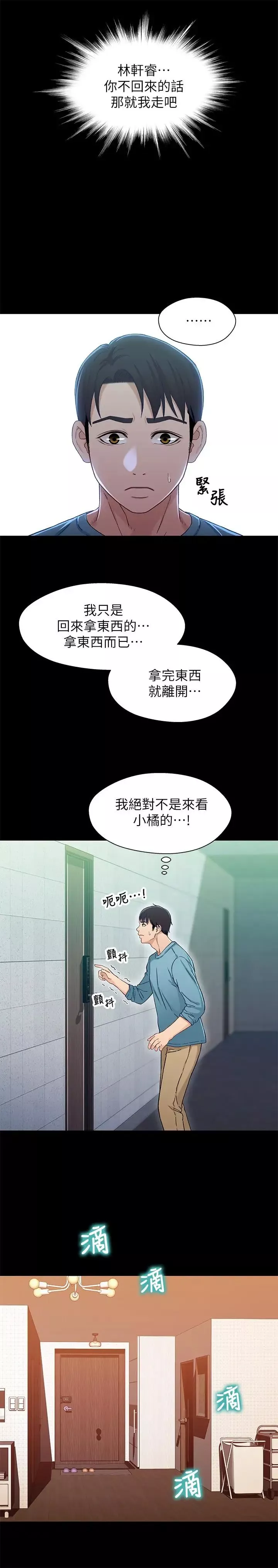 兄妹關係第32話-大家一起爽吧
