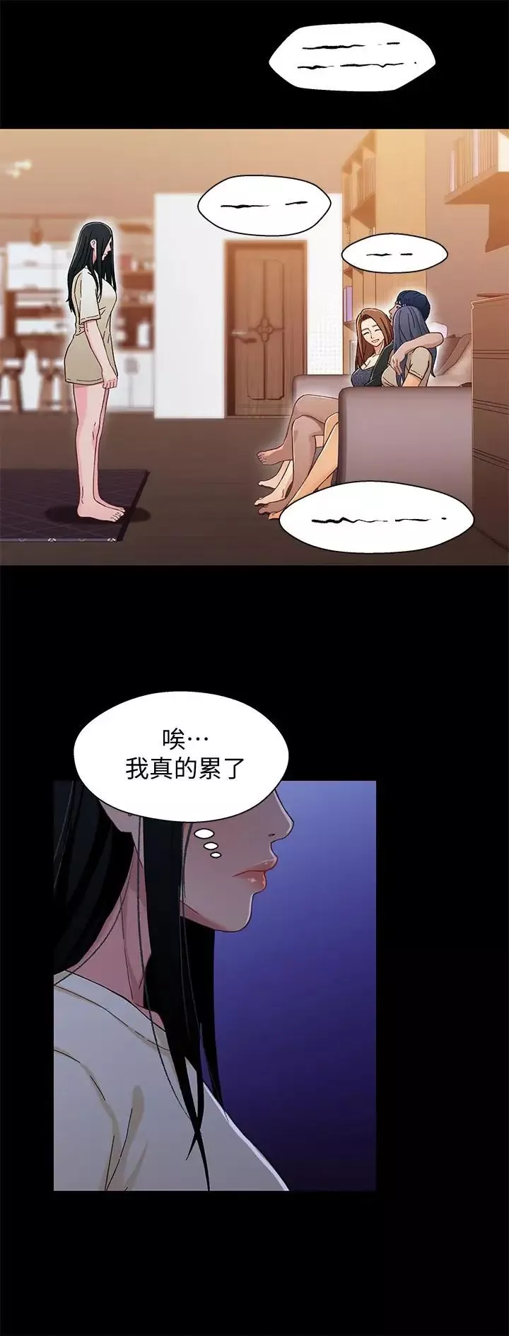 兄妹關係第32話-大家一起爽吧