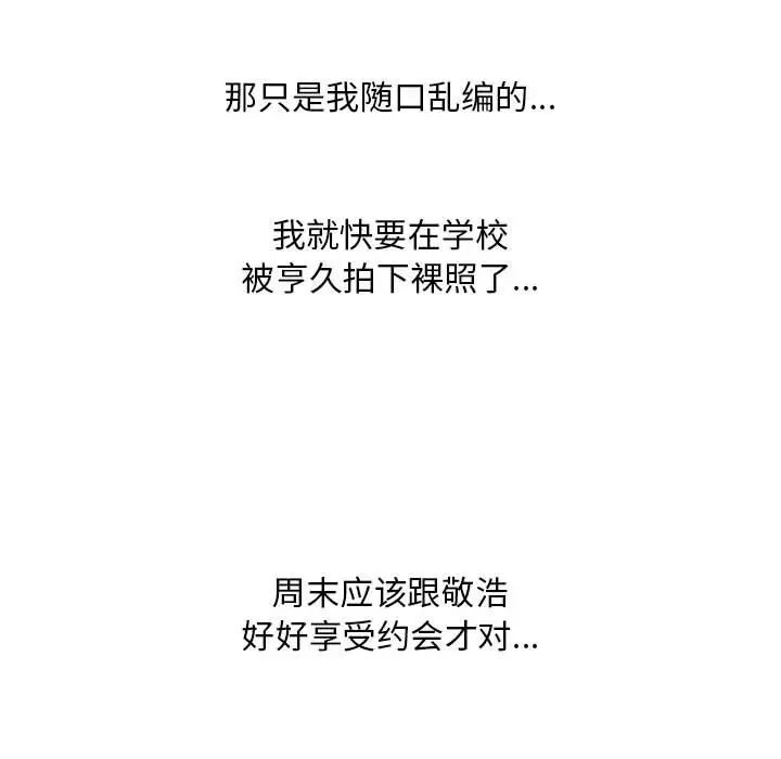 不正常关系第9话