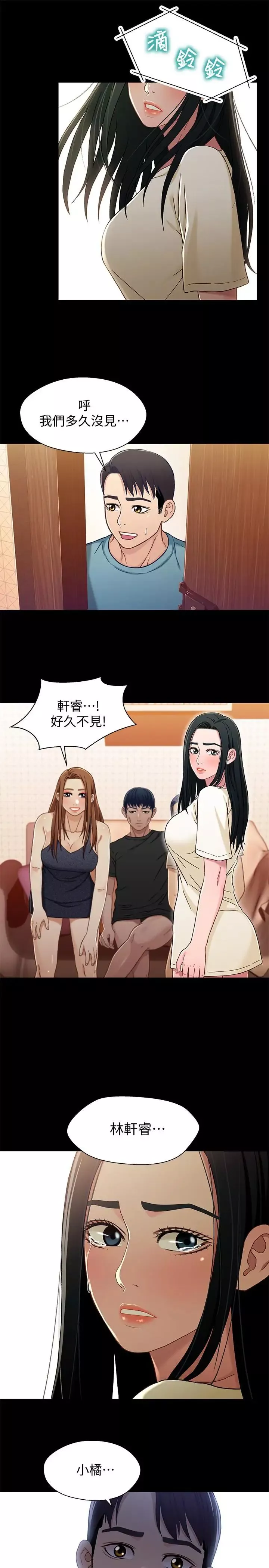 兄妹關係第32話-大家一起爽吧
