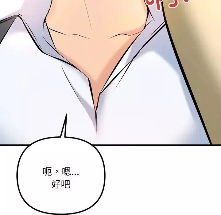 不正常关系第9話