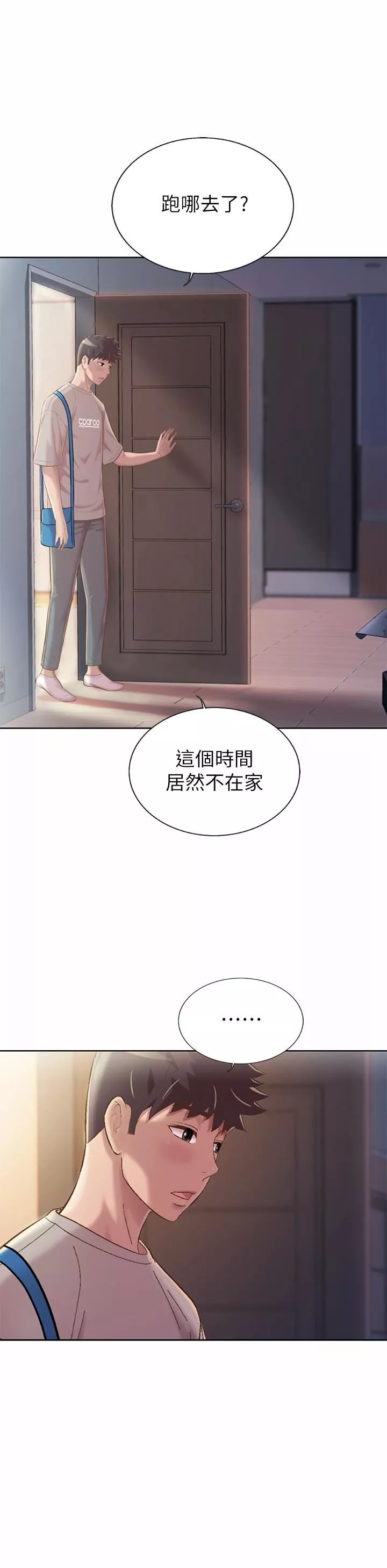 姊姊爱做菜-第60话-源源不绝的性慾 - 图片 27