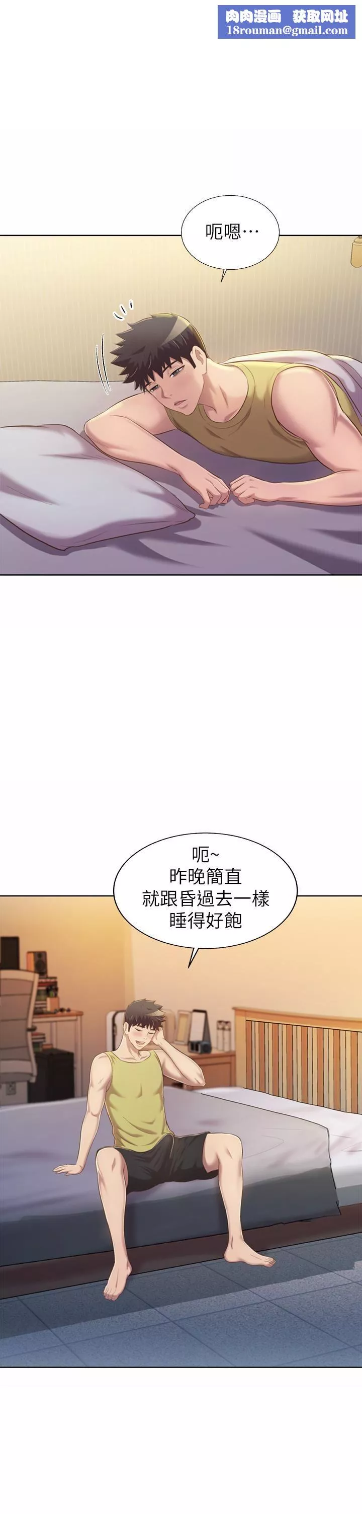 姊姊爱做菜-第60话-源源不绝的性慾 - 图片 31