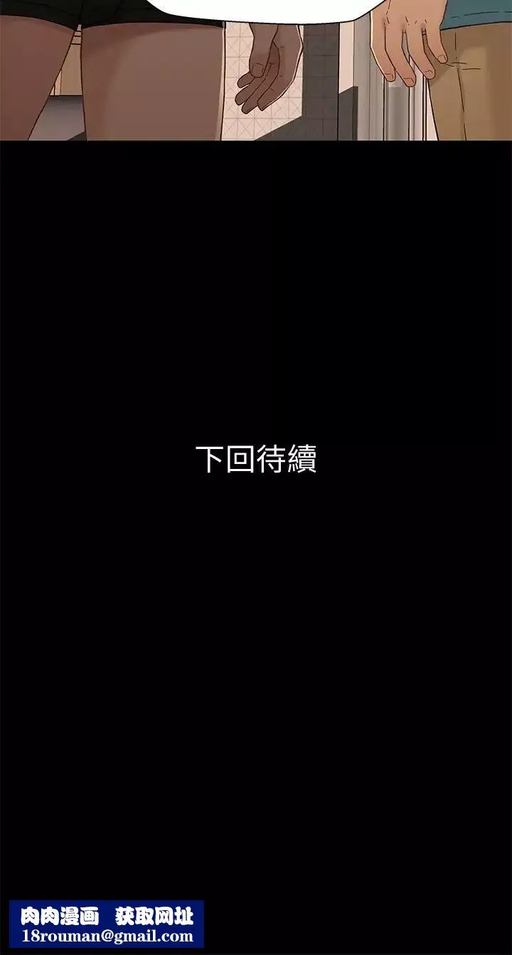 兄妹關係第32話-大家一起爽吧