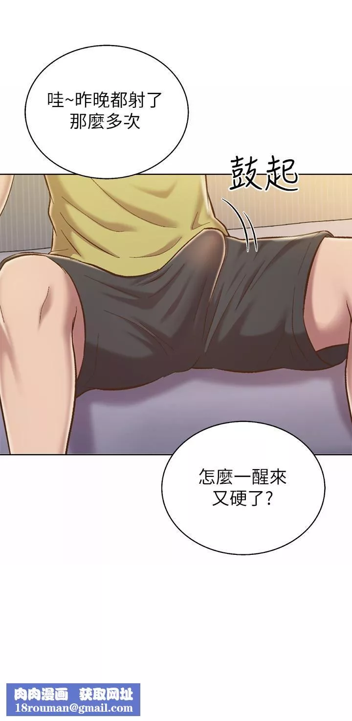 姊姊愛做菜第60話-源源不絕的性慾