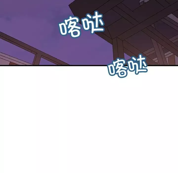 不正常关系第9話