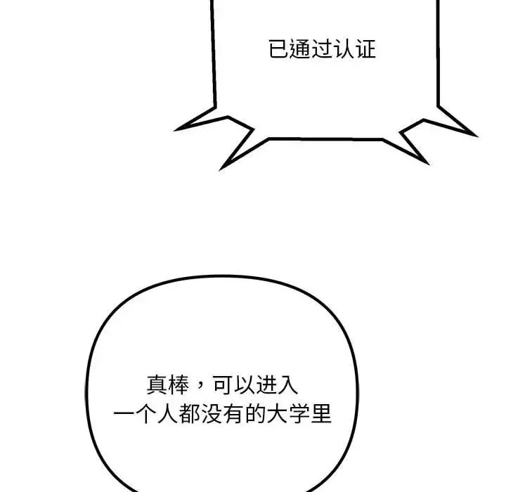 不正常关系-第9话 - 图片 40