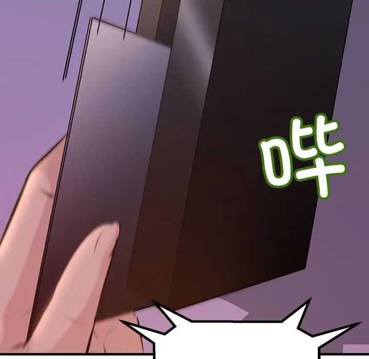 不正常关系第9话