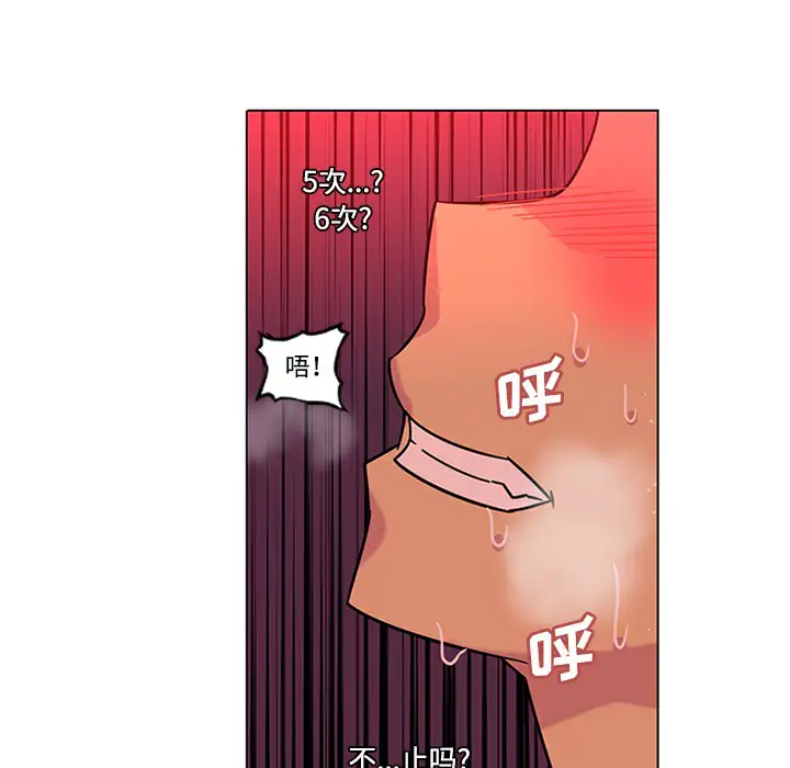 不正常关系第9话