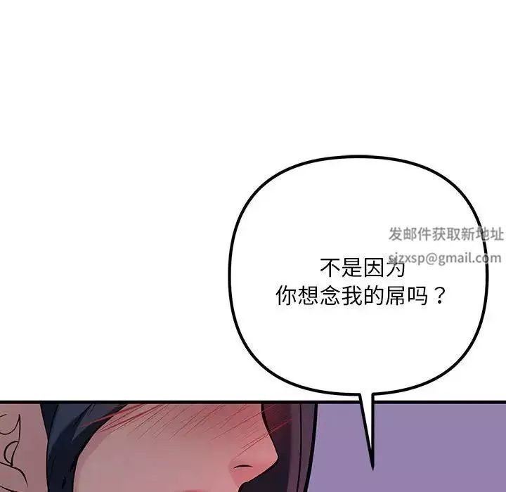 不正常关系-第9话 - 图片 48
