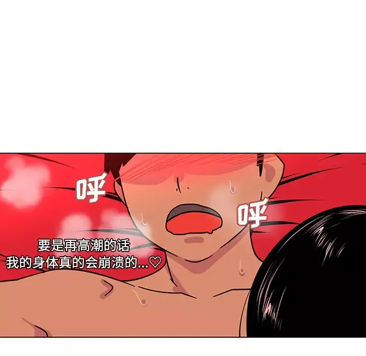 巧手妇产科-第49话 - 图片 15
