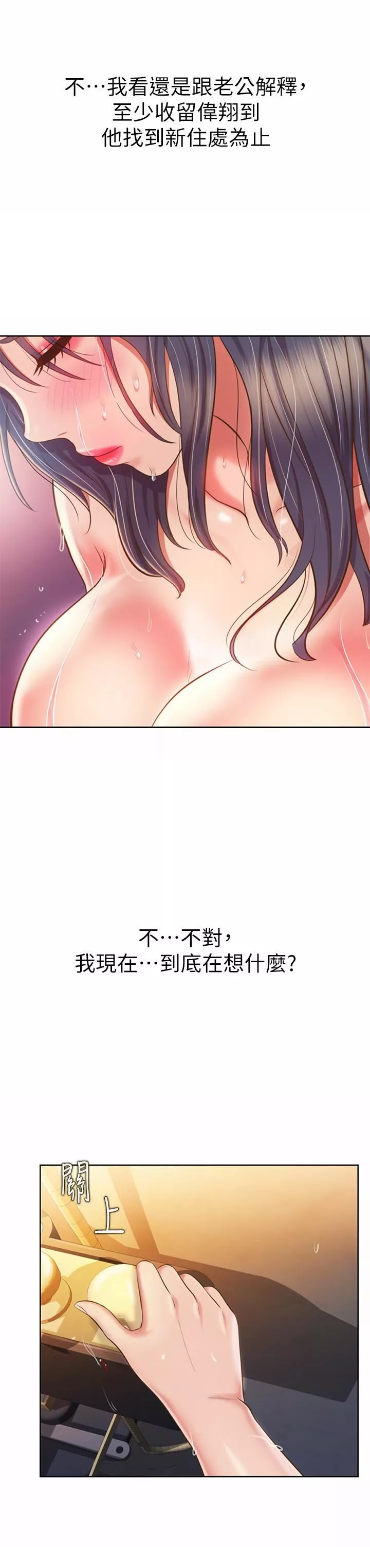姊姊愛做菜第60話-源源不絕的性慾