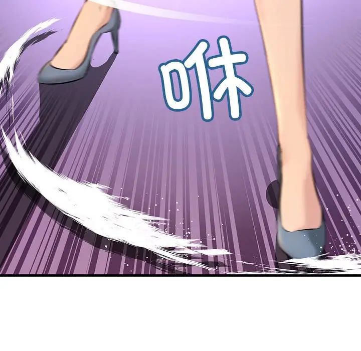 不正常关系第9話