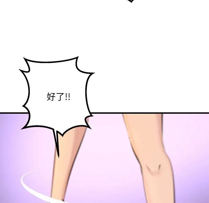 不正常关系第9話