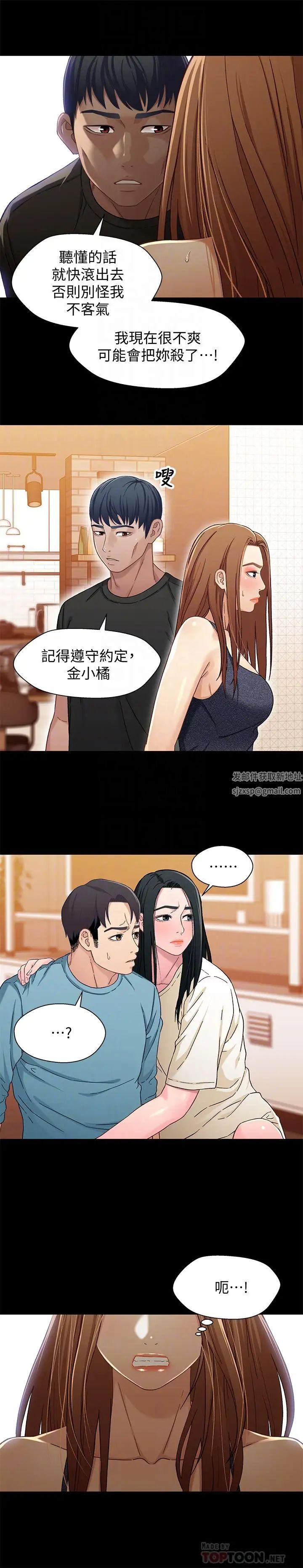 兄妹關係第33話-來到紅燈區的軒睿