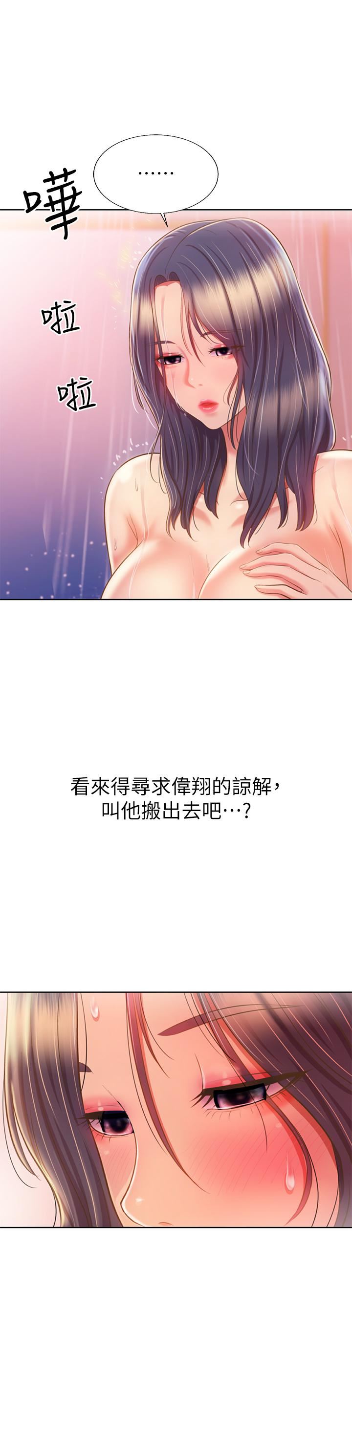 姊姊爱做菜第60话-源源不绝的性慾