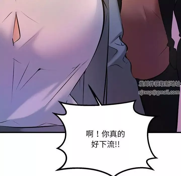 不正常关系第9話