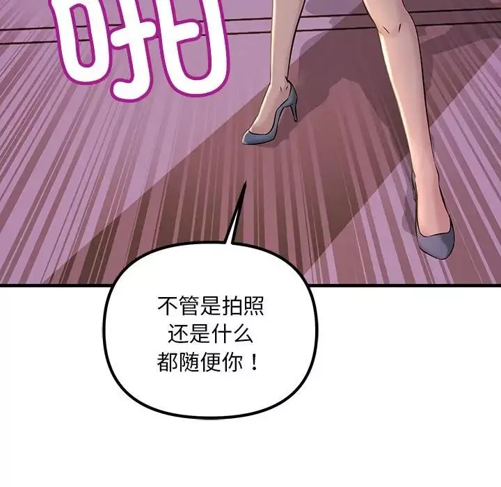 不正常关系第9話