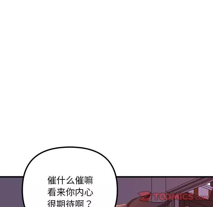 不正常关系-第9话 - 图片 57