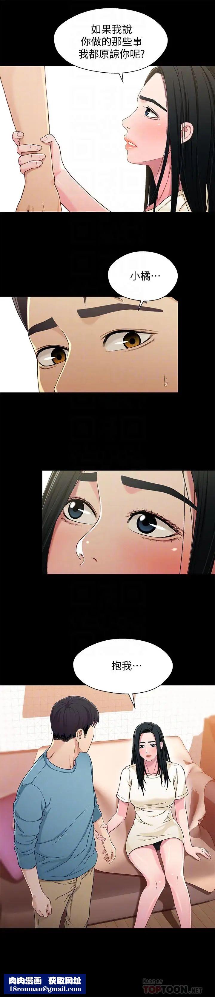 兄妹關係第33話-來到紅燈區的軒睿