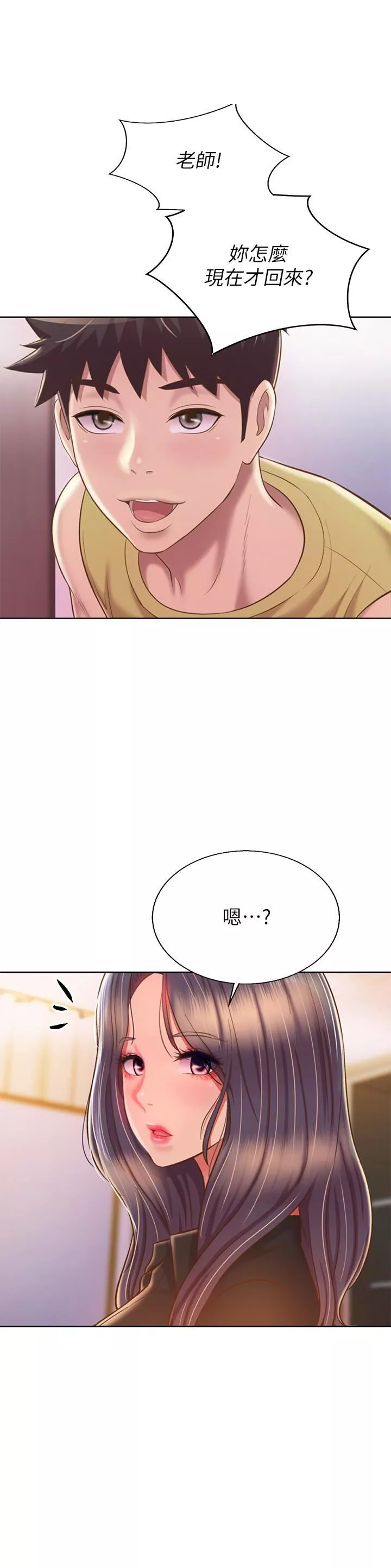 姊姊愛做菜第60話-源源不絕的性慾