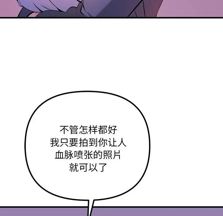 不正常关系第9话