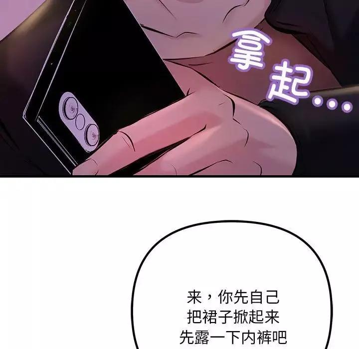 不正常关系第9話