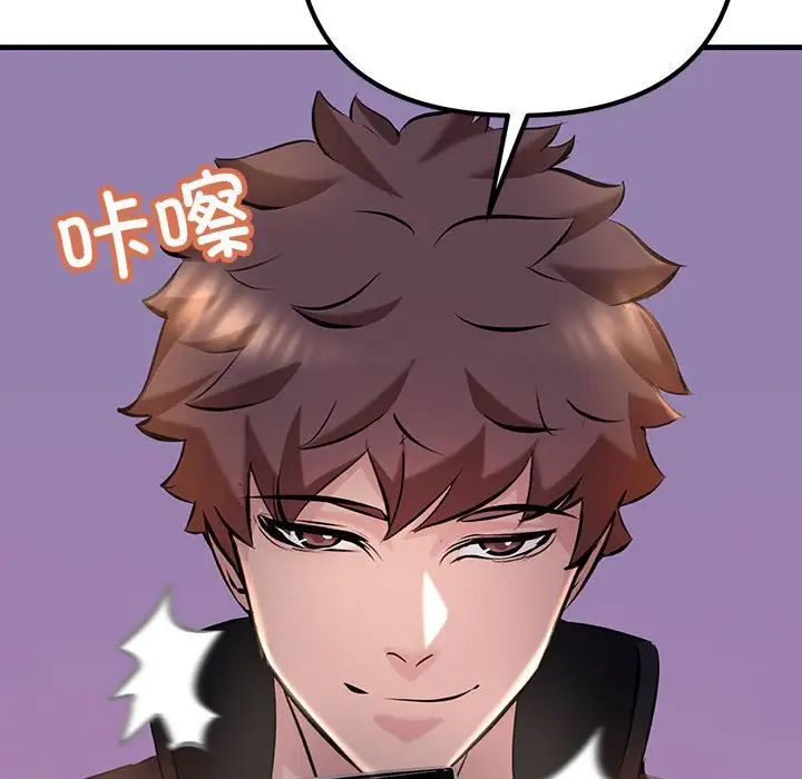 不正常关系第9话