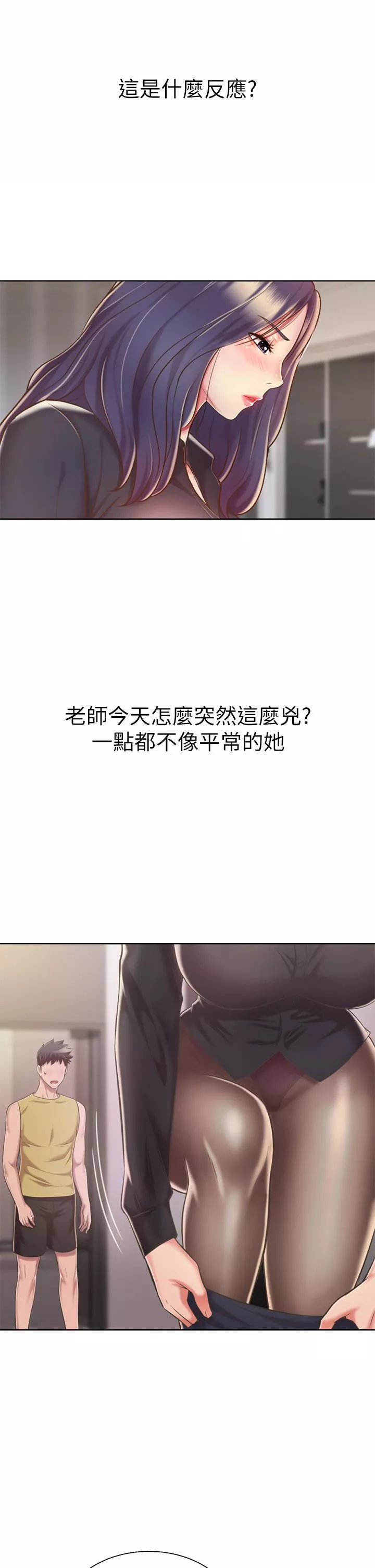 姊姊愛做菜第60話-源源不絕的性慾