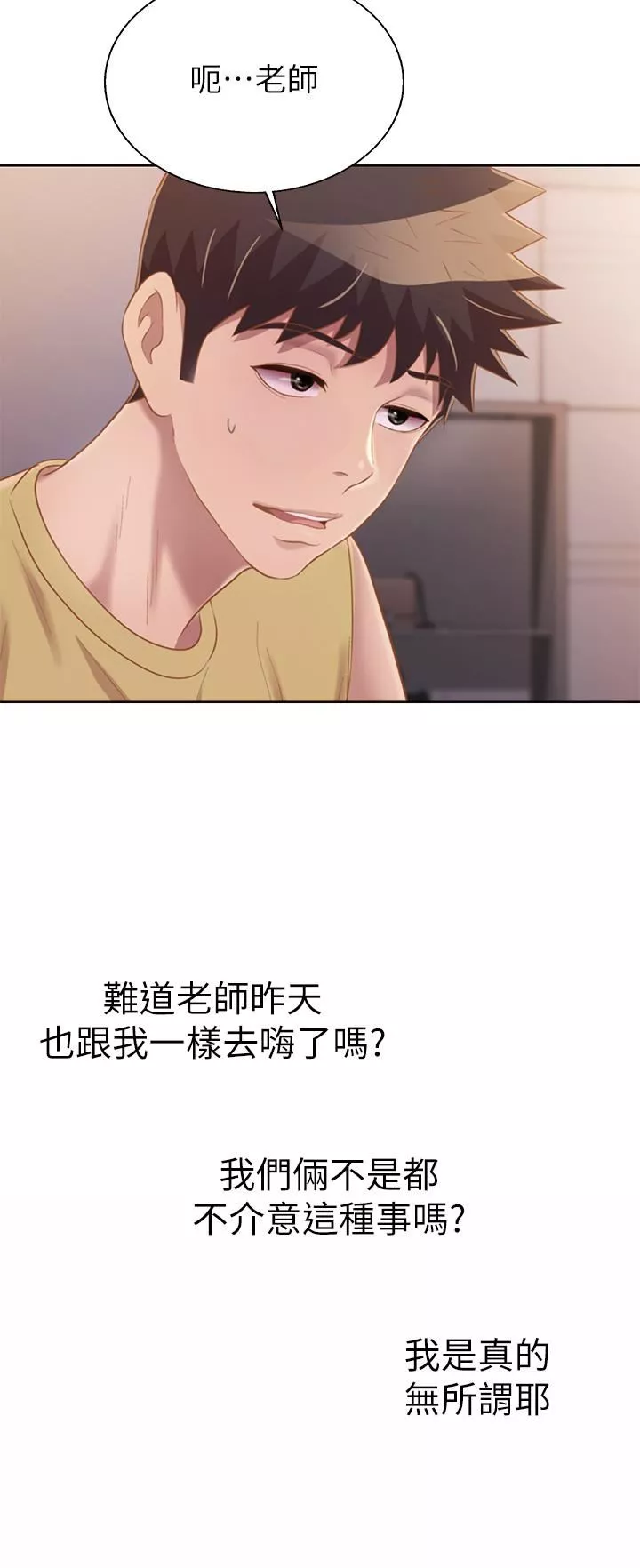 姊姊愛做菜第60話-源源不絕的性慾