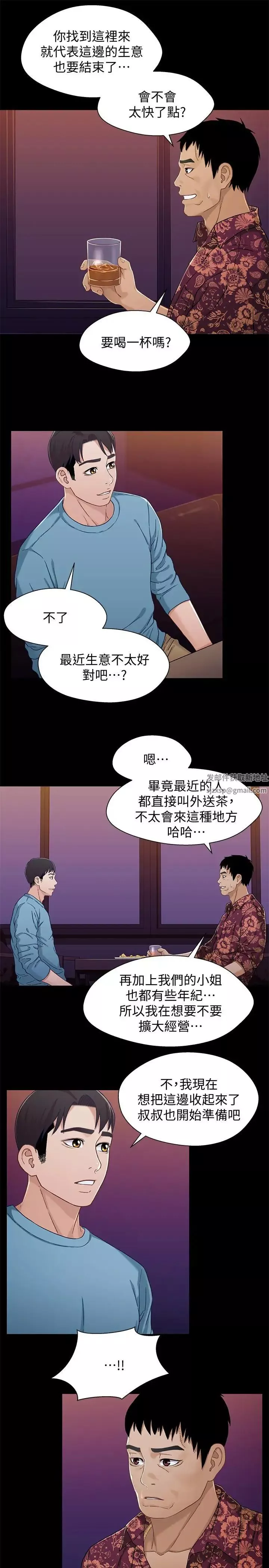 兄妹關係第33話-來到紅燈區的軒睿