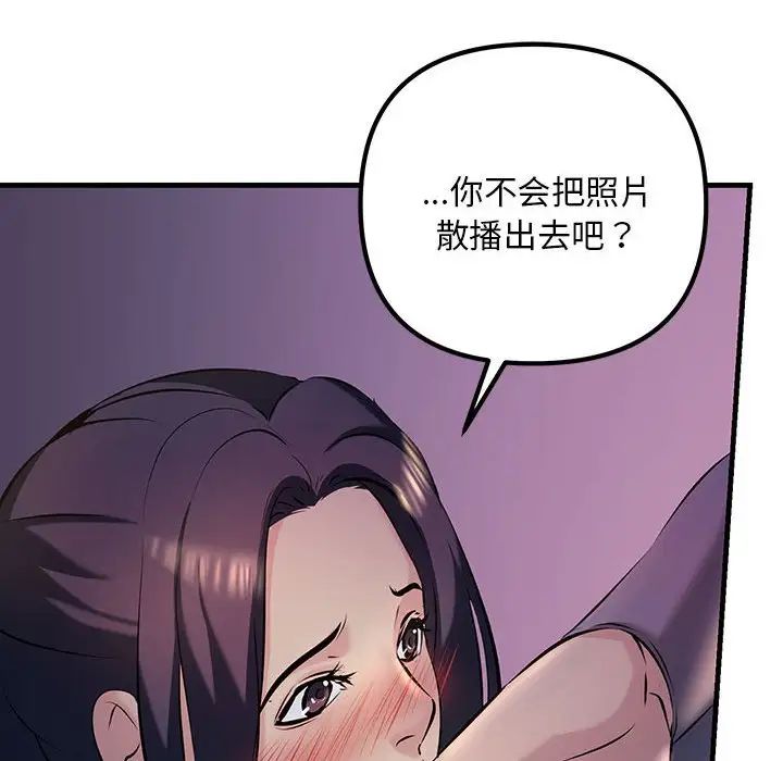 不正常关系第9话