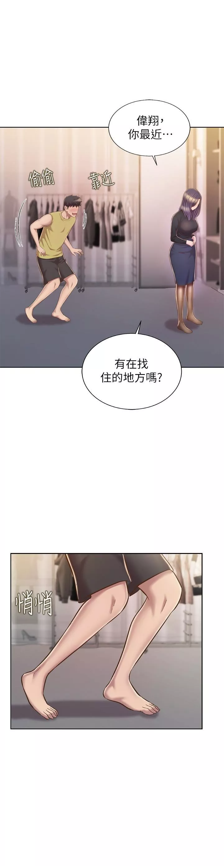 姊姊爱做菜-第60话-源源不绝的性慾 - 图片 57