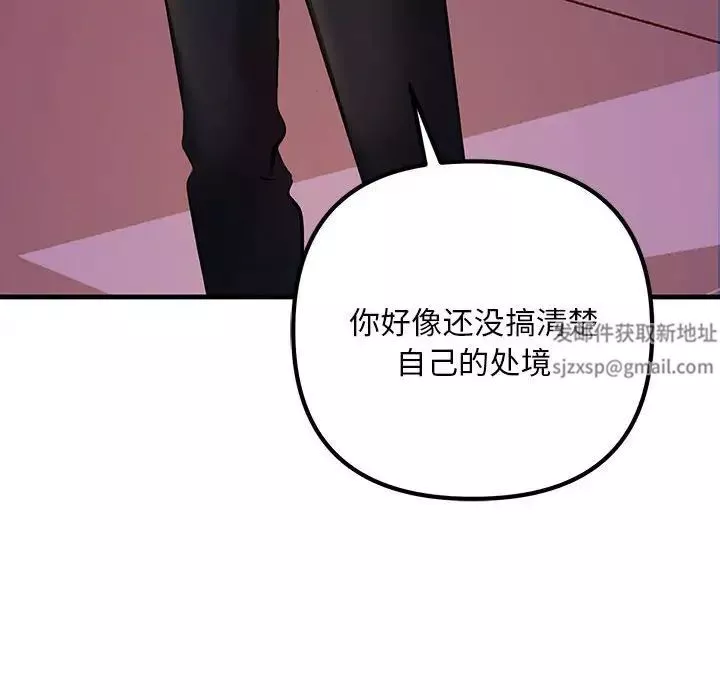 不正常关系-第9话 - 图片 70