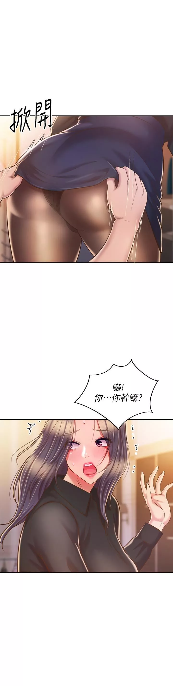姊姊愛做菜第60話-源源不絕的性慾