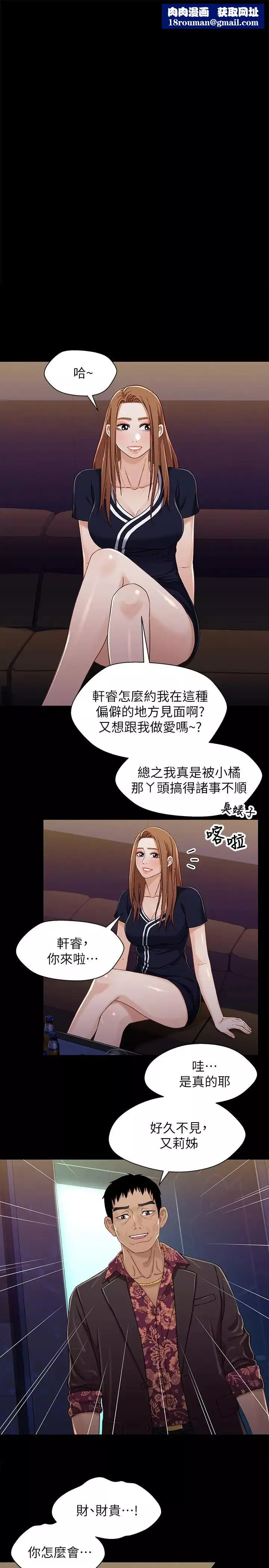 兄妹關係第34話-淪為肉便器的又莉