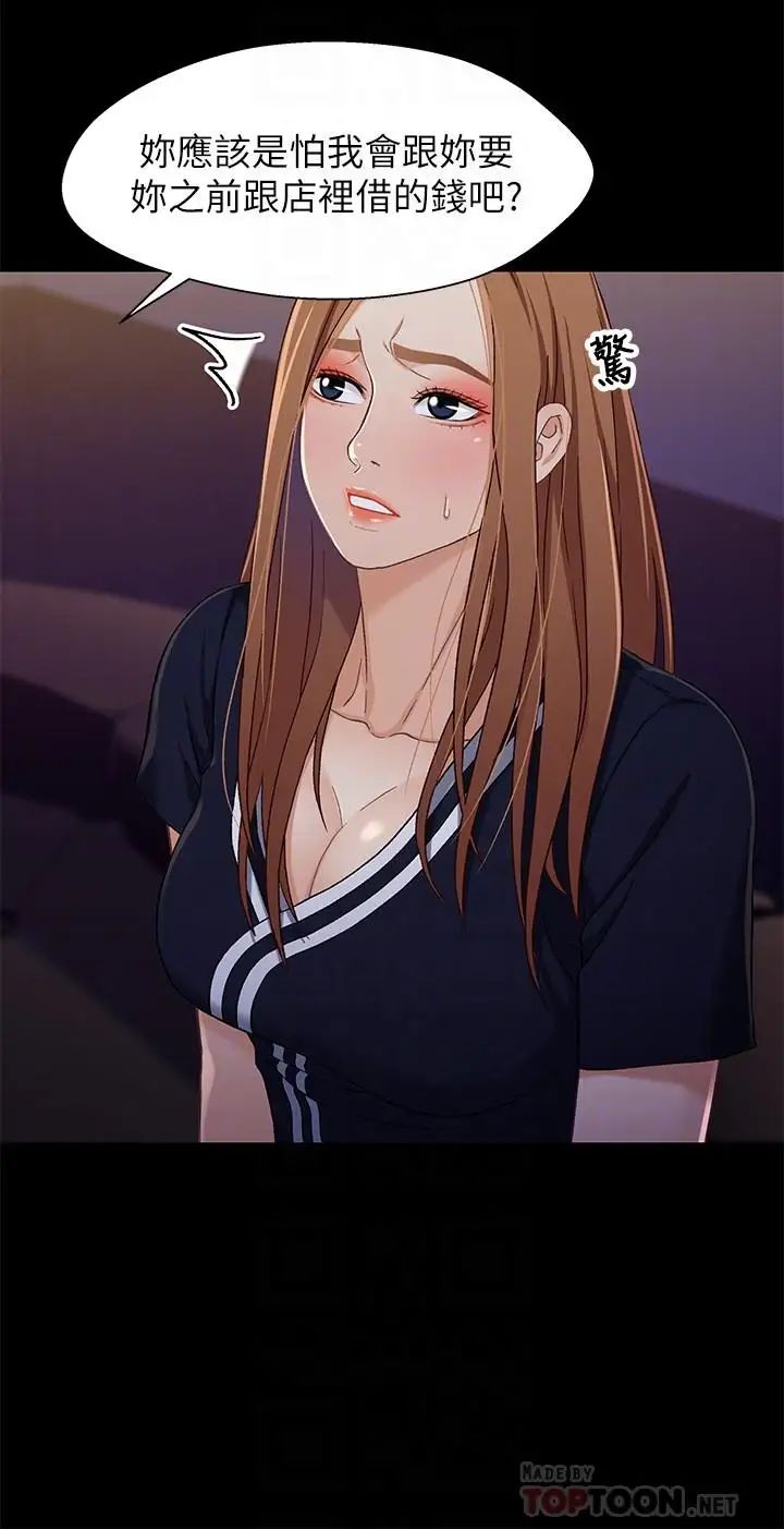 兄妹關係第34話-淪為肉便器的又莉