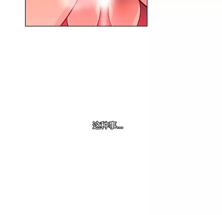 巧手妇产科-第49话 - 图片 36