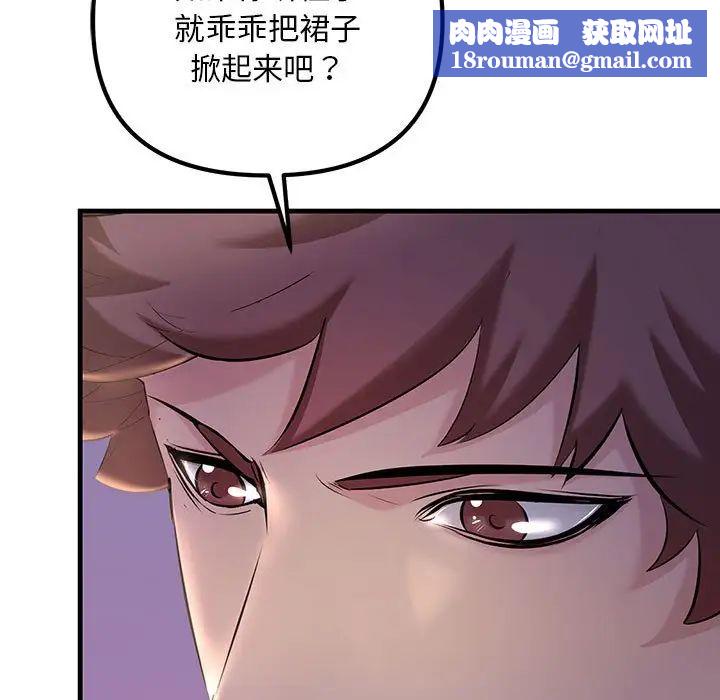 不正常关系第9话