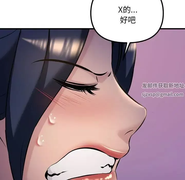 不正常关系-第9话 - 图片 83
