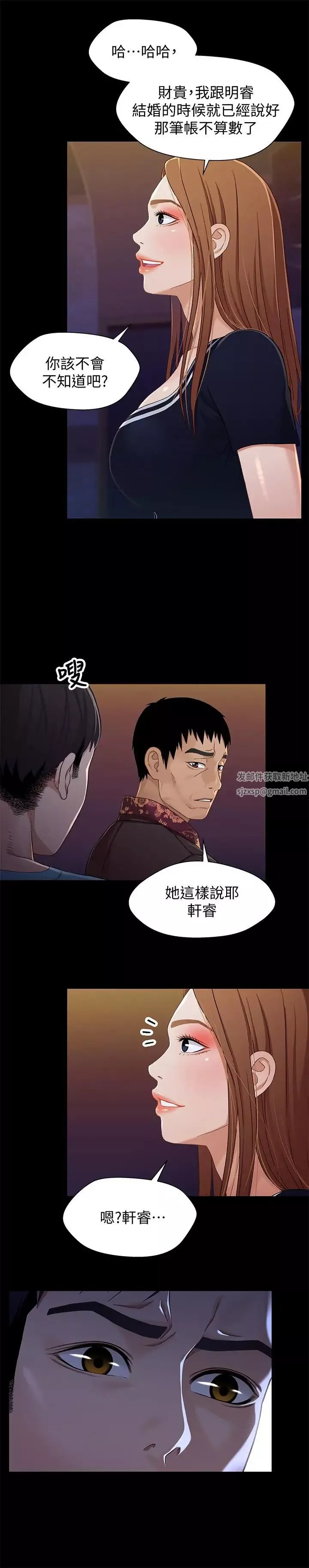 兄妹关係-第34话-沦为肉便器的又莉 - 图片 5