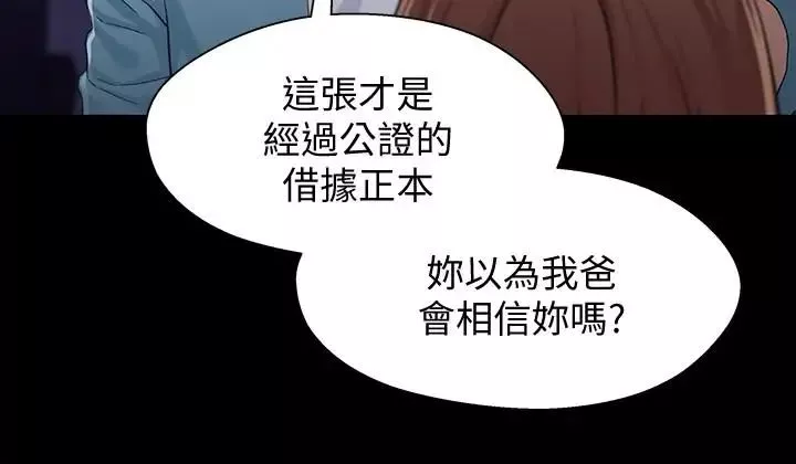 兄妹关係-第34话-沦为肉便器的又莉 - 图片 7